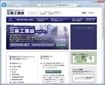 越後モノづくりネットワーク