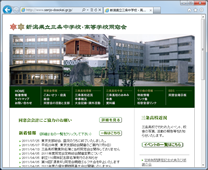 新潟県立三条高校同窓会